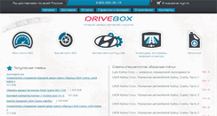 Desktop Screenshot of drivebox.ru