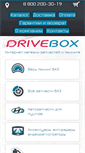 Mobile Screenshot of drivebox.ru