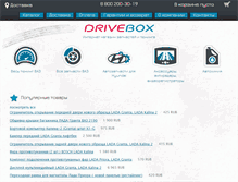 Tablet Screenshot of drivebox.ru